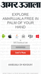 Mobile Screenshot of amarujala.newshunt.com